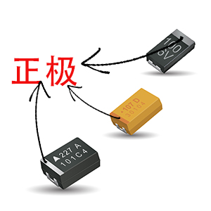 深圳村田貼片電容代理商：貼片鉭電容怎么區(qū)分正負(fù)極？