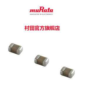 村田貼片電容的在天貓開店了，個人購買電子元器件是不是更方便了？